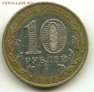 10 руб Удмуртская р.СП до 11.12.2014 23-00 мск - удмурт.............