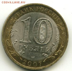 10 руб Архангелькая обл.СП до 11.12.2014 23-00 мск - архангел........................