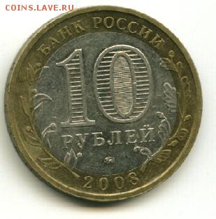 10 руб Астраханская  обл.МД до 11.12.2014 23-00 мск - астрахань..................