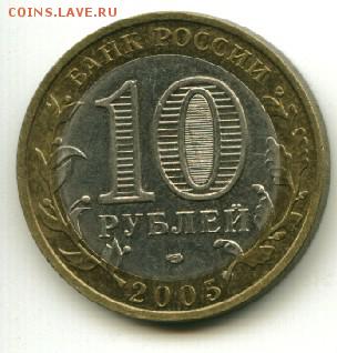 10 руб Ленинградская  обл.СП до 11.12.2014 23-00 мск - ленин.................