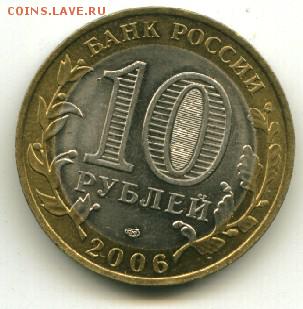 10 руб р.Саха Якутия СП до 11.12.2014 23-00 мск - якут..................
