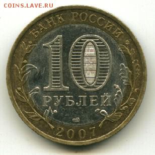 10 руб р.Хакасия СП до 11.12.2014 23-00 мск - хакас...............