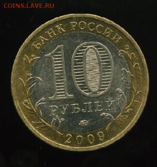 10руб. В.Новгород МД  до 11.12.2014 23-00 мск - новгород.................