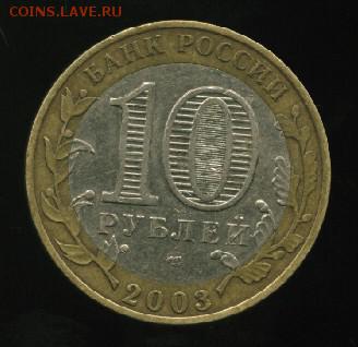 10руб. Муром СП  до 11.12.2014 23-00 мск - муром..................