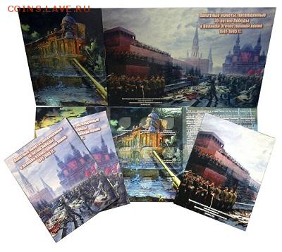 Альбомы и листы серии коллекционеръ Albommonet скидки до 30% - 5-ки том 3