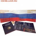 Альбомы и листы серии коллекционеръ Albommonet скидки до 30% - +гвс-e1407936241657-148x148