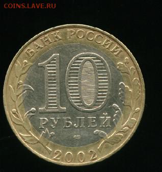 10руб. Министерство финансов СП до 11.12.2014 23-00 мск - минфин..............