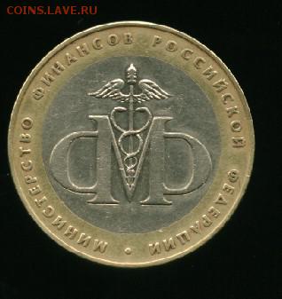 10руб. Министерство финансов СП до 11.12.2014 23-00 мск - минфин