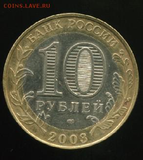 10руб. Псков СП до 11.12.2014 23-00 мск - псков..............