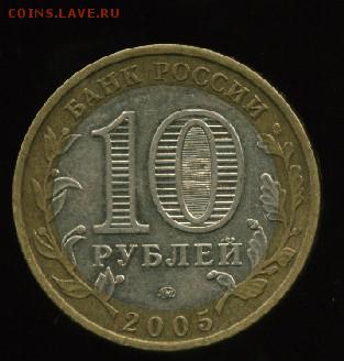 10руб. Тверская обл. МД до 11.12.2014 23-00 мск - тверь..............