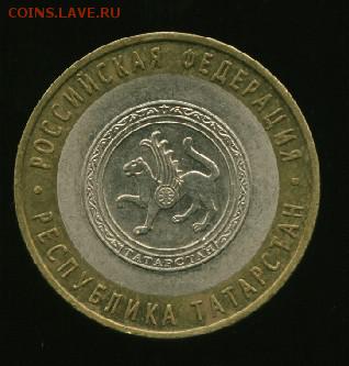 10руб. Татарстан СП до 11.12.2014 23-00 мск - татар