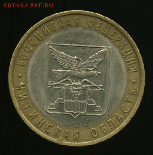 10руб. Читинская обл.СП  до 11.12.2014 23-00 мск - чита