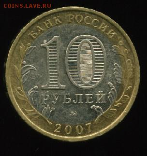 10руб.Новосибирская обл. МД до 11.12.2014 23-00 мск - новосиб...............