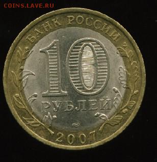 10руб.Ростовская обл. МД до 11.12.2014 23-00 мск - ростов..................