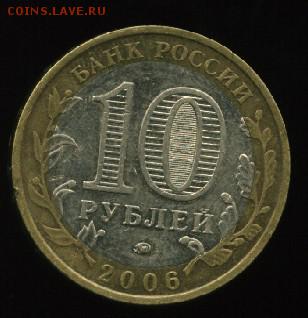 10руб.р. Сахалинская обл. МД до 11.12.2014 23-00 мск - сахалин...........