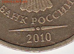 1,2,10 руб. расколы. - IMG_NEW_0001