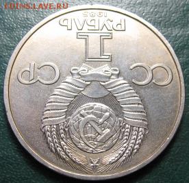 Мешковый  рубль  «Фестиваль» - IMG_Фест3