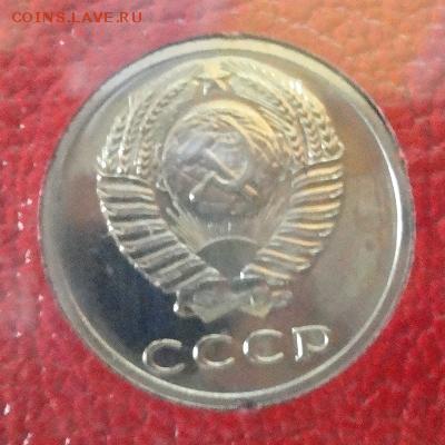Набор 1974 года с 20 коп ф126 шт 2.3 3к.1971 - 1974редкФ126.JPG