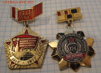 60 лет Московское ВАКУ им Верховного Совета до 13.12  в 21-5 - 26  -   11 --  13  разное 033.JPG