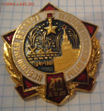 Всесоюзная встреча втеранов мосоковской битвы до 13.12  в 21 - 26  -   11 --  13  разное 041.JPG