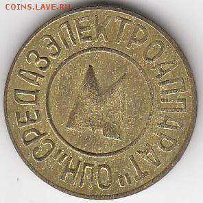 РАСПРОДАЖА метро Ташкент Узбекистан №1 до 12.12 - ташкент1-1.JPG