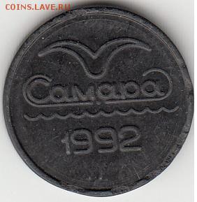 РАСПРОДАЖА метро Самара до 12.12 - самара1-2.JPG