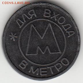 РАСПРОДАЖА метро Самара до 12.12 - самара1-1.JPG