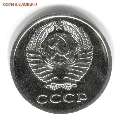 20 копеек 1966-1976 нечастые - img136