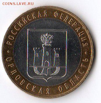 2005г.Орловская область.ММД. по Ю.К.-1.2 ? - img043