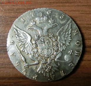 рубль 1763 г. и рубль 1786 г. определение подлинности - CIMG5972.JPG