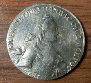 рубль 1763 г. и рубль 1786 г. определение подлинности - CIMG5973.JPG