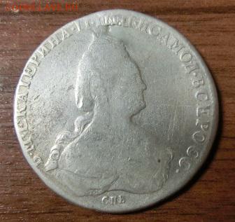 рубль 1763 г. и рубль 1786 г. определение подлинности - CIMG5976.JPG