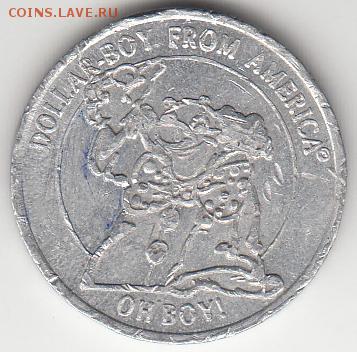ИУДАИКА Dollar-Boy до 15.12 - dollarboy-1.JPG