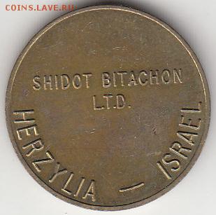 ИУДАИКА Shidot Bitachon Herzylia до 15.12 - shidot-1.JPG