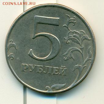 5 руб 1998 спмд шт? - сканирование0038