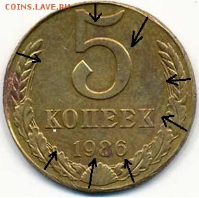 Прошу оценить 5 копеек 1986. Брак. - 5%20копеек%201986_%20Брак%20(аверс)