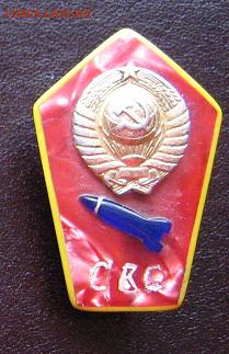 Дембельский ромб СВС  винт  до 16.12  в 21-45 мс - 30.06.2012 027.JPG