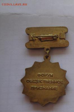 Форум общественное  признание  тяжмет  до 17ДЕК в 21-45 мс - 26 - 10 - 2013 год 073.JPG
