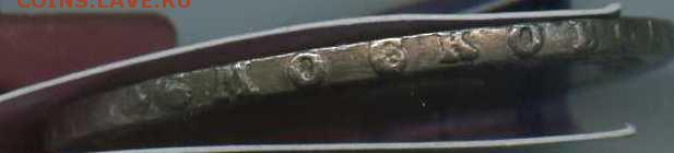 Рубль 1754г. - img109а