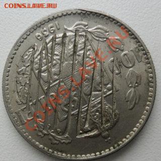2 марки гашеная? - ANULAT - АНУЛИРОВАННО.JPG