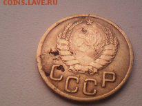 3 копейки 1937 год - IMG_20141125_142109