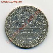 50 коп 1924 г. Ф-6 - 126297859832096262