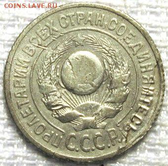 Рубль 1924 года. Подлинность? - 15810_38162