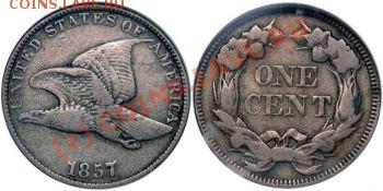 США-юбилейка - 1857_flying_eagle