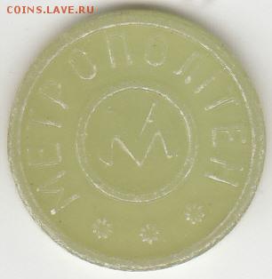 РАСПРОДАЖА метро Днепропетровск Украина до 19.12 - Днепропетровск-1.JPG