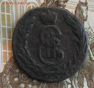 1 копейка 1770г.R1.Сибирская.до13.12. 22-30. - IMG_4068.JPG