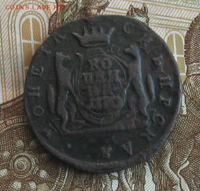 1 копейка 1770г.R1.Сибирская.до13.12. 22-30. - IMG_4071.JPG