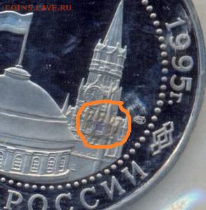 3р 1995г. БЕРЛИН-пруф в родном запае до 14.12 в 22-00 - 6