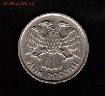 10 рублей 1993 ММД не магнитная - 002934.JPG