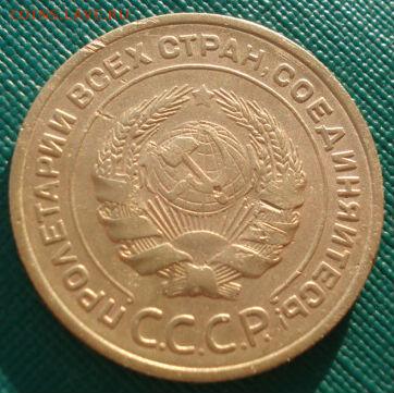 5 копеек 1933 СССР c 200 рублей! до 22:00 18.12.14 - DSC08536.JPG